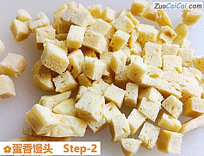 蛋香馒头做法第二步骤