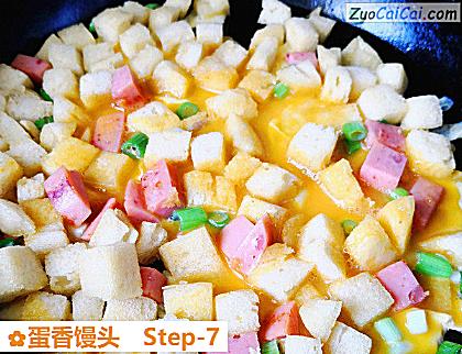 蛋香馒头做法第七步骤