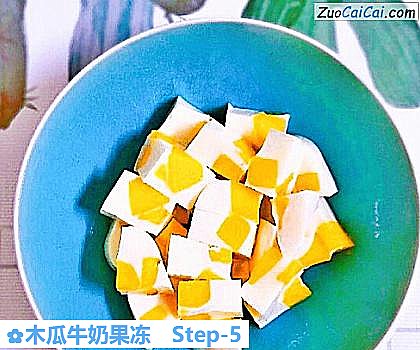 木瓜牛奶果冻做法第五步骤