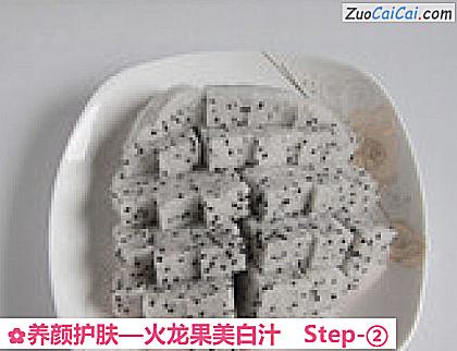 火龙果美白汁做法第二步骤