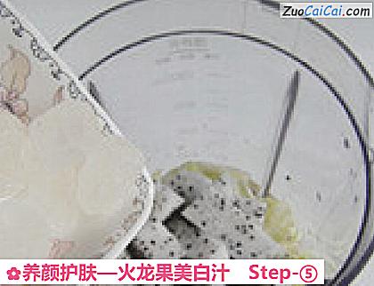 火龙果美白汁做法第五步骤