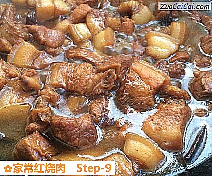 家常红烧肉做法第九步骤