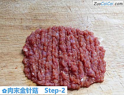 肉末金针菇做法第二步骤