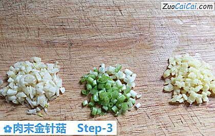 肉末金针菇做法第三步骤