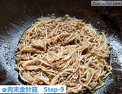 肉末金针菇做法第九步骤