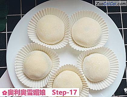 奥利奥雪媚娘做法第十七步骤