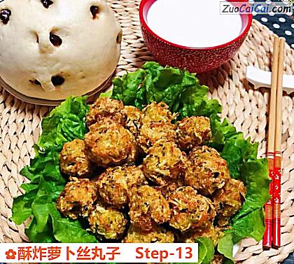 酥炸萝卜丝丸子做法第十三步骤