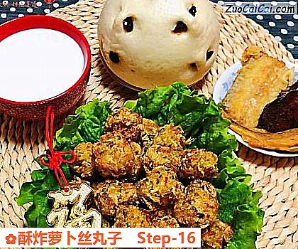 酥炸萝卜丝丸子做法第十六步骤