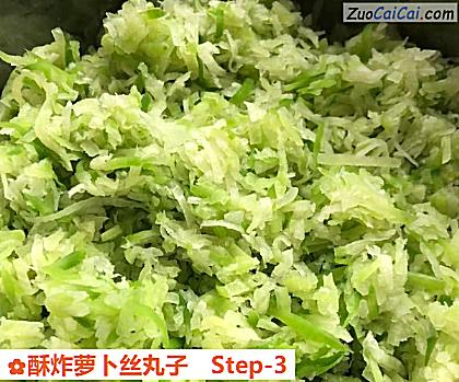 酥炸萝卜丝丸子做法第三步骤