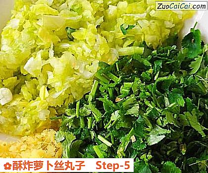 酥炸萝卜丝丸子做法第五步骤