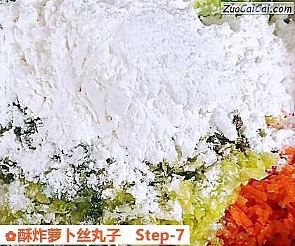 酥炸萝卜丝丸子做法第七步骤