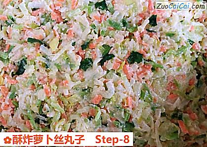 酥炸萝卜丝丸子做法第八步骤