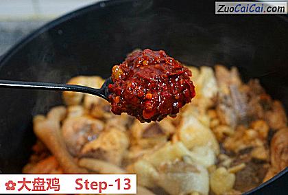 大盘鸡做法第十三步骤