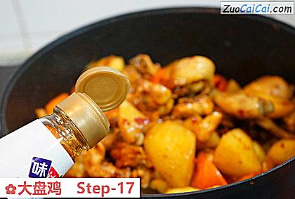 大盘鸡做法第十七步骤