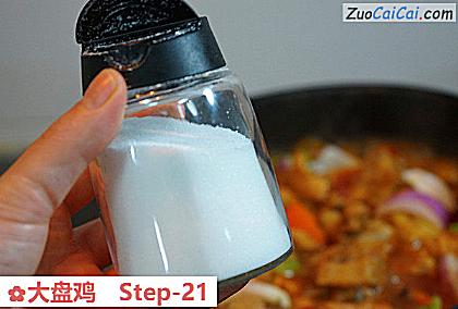 大盘鸡做法第二十一步骤