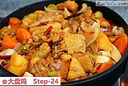 大盘鸡做法第二十四步骤
