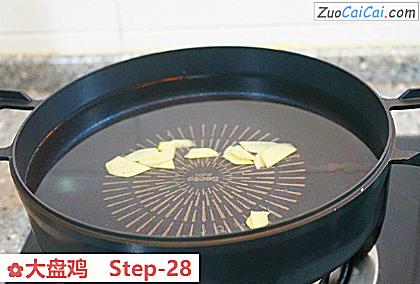 大盘鸡做法第二十八步骤