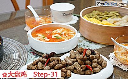 大盘鸡做法第三十一步骤