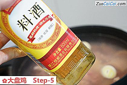 大盘鸡做法第五步骤