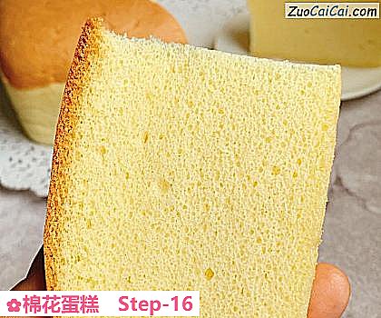 棉花蛋糕做法第十六步骤