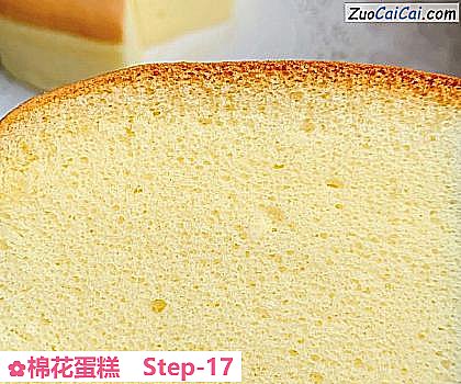 棉花蛋糕做法第十七步骤