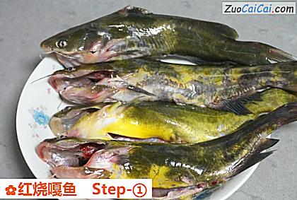 红烧嘎鱼做法第一步骤