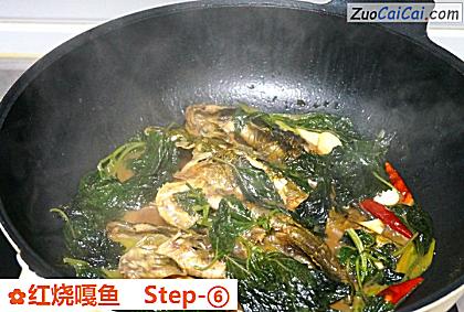 红烧嘎鱼做法第六步骤