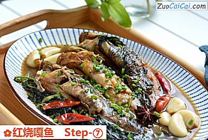红烧嘎鱼做法第七步骤
