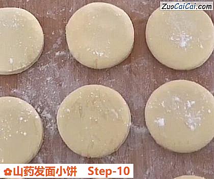 山药发面小饼做法第十步骤
