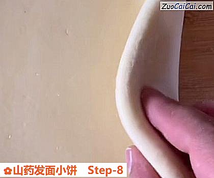 山药发面小饼做法第八步骤