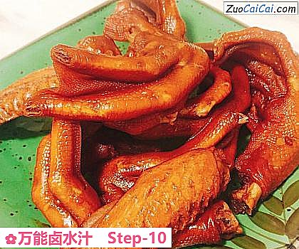 万能卤水汁做法第十步骤