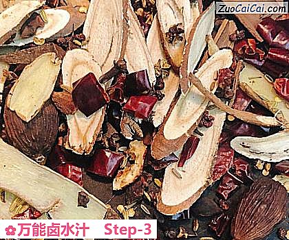 万能卤水汁做法第三步骤