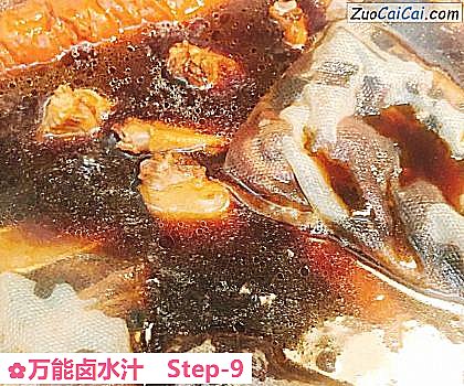 万能卤水汁做法第九步骤