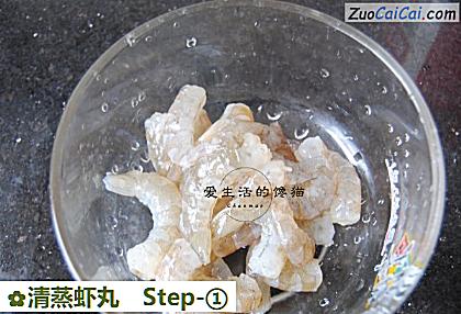 清蒸虾丸做法第一步骤