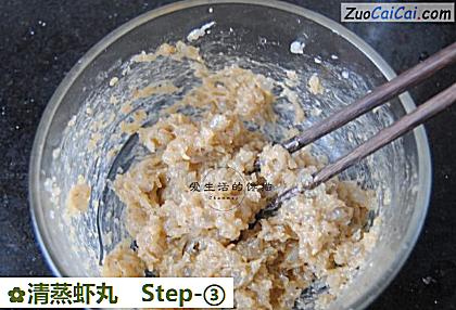 清蒸虾丸做法第三步骤