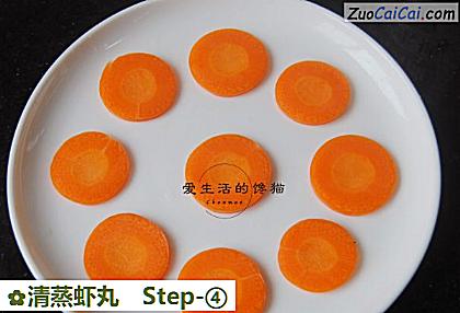 清蒸虾丸做法第四步骤