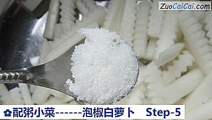 泡椒白萝卜做法第五步骤