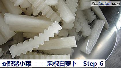 泡椒白萝卜做法第六步骤