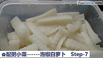 泡椒白萝卜做法第七步骤