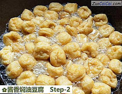 酱香焖油豆腐做法第二步骤