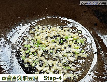 酱香焖油豆腐做法第四步骤