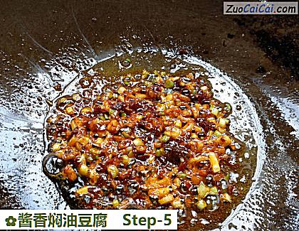 酱香焖油豆腐做法第五步骤