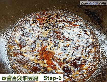 酱香焖油豆腐做法第六步骤