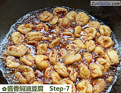 酱香焖油豆腐做法第七步骤