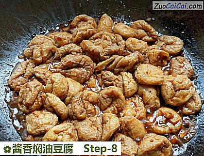 酱香焖油豆腐做法第八步骤