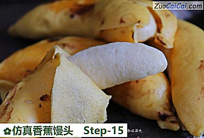 仿真香蕉馒头做法第十五步骤