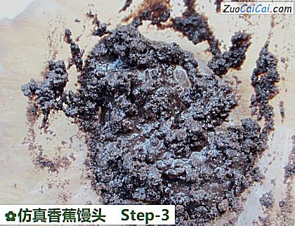 仿真香蕉馒头做法第三步骤