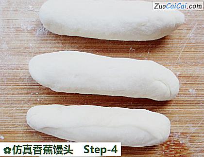 仿真香蕉馒头做法第四步骤