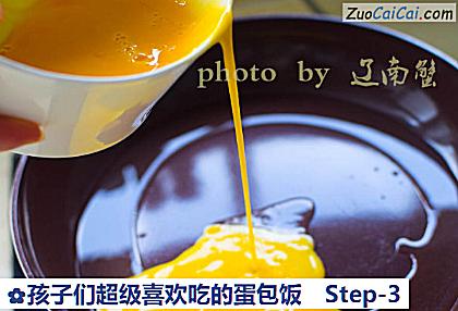 孩子们超级喜欢吃的蛋包饭做法第三步骤