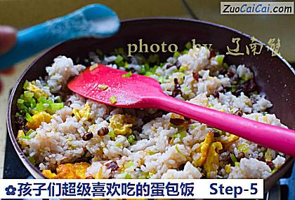 孩子们超级喜欢吃的蛋包饭做法第五步骤